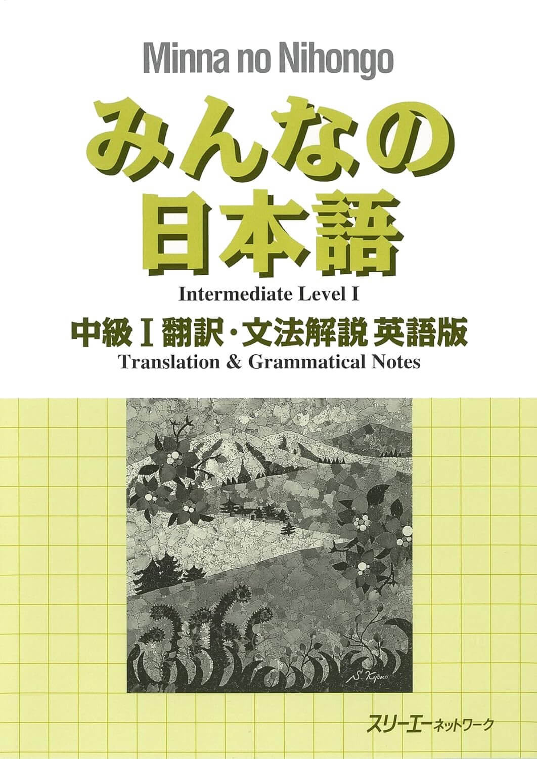 Nehongo Minna No Nihongo - Official Website | Japanese Language Textbooks Since ...